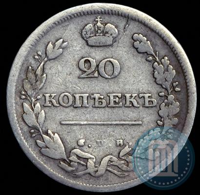 Picture 20 kopecks 1810 year СПБ-ФГ 