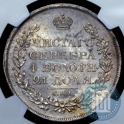 Picture 1 rouble 1812 year СПБ-МФ 
