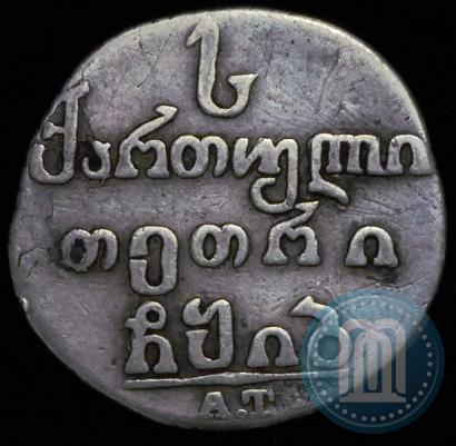 Picture Abaz 1812 year АТ 
