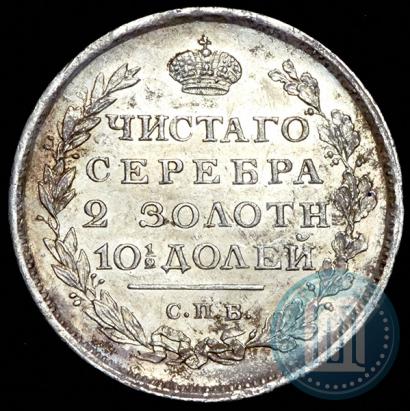 Picture Poltina 1813 year СПБ-ПС 