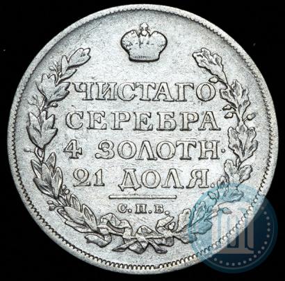 Фото 1 рубль 1814 года СПБ-МФ 