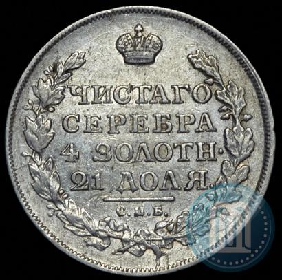 Фото 1 рубль 1815 года СПБ-МФ 