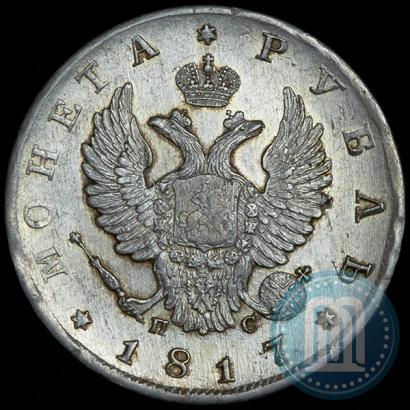 Фото 1 рубль 1817 года СПБ-ПС 