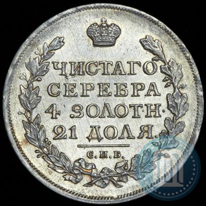 Фото 1 рубль 1817 года СПБ-ПС 