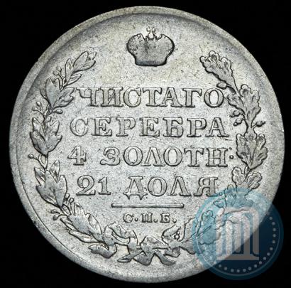 Фото 1 рубль 1820 года СПБ-ПД 