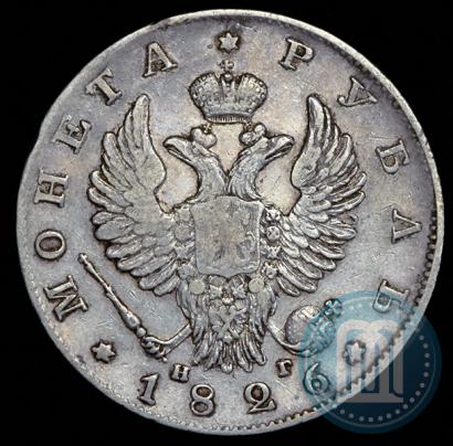 Picture 1 rouble 1826 year СПБ-НГ "Eagle with wings upwards"