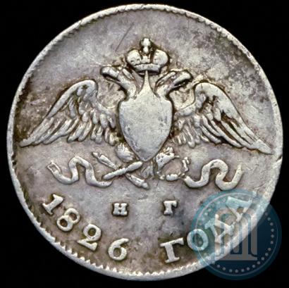 Picture 10 kopecks 1826 year СПБ-НГ "Eagle with wings downwards"