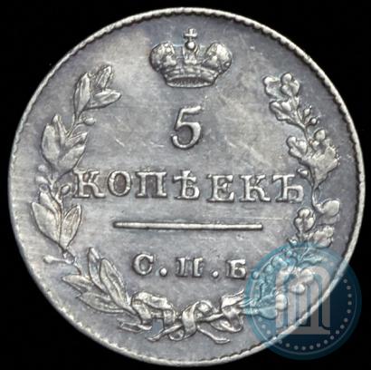 Picture 5 kopecks 1826 year СПБ-НГ "Eagle with wings downwards"