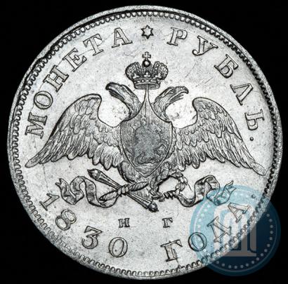 Picture 1 rouble 1830 year СПБ-НГ 