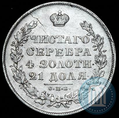 Picture 1 rouble 1830 year СПБ-НГ 