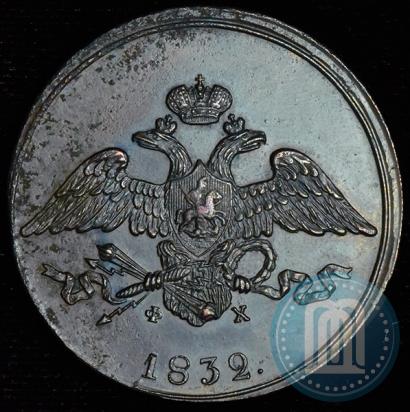 Picture 1 kopeck 1832 year ЕМ-ФХ 