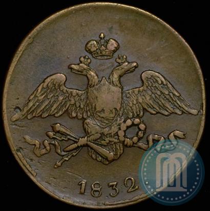Фото 5 копеек 1832 года СМ 