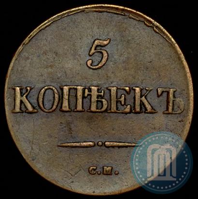 Фото 5 копеек 1832 года СМ 