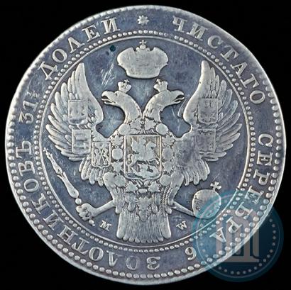 Picture 1,5 roubles - 10 złotych 1836 year MW 
