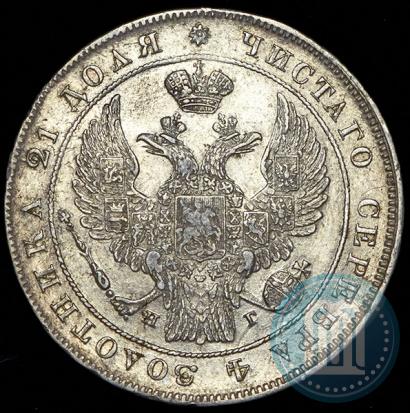 Picture 1 rouble 1837 year СПБ-НГ 