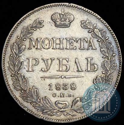 Picture 1 rouble 1838 year СПБ-НГ 