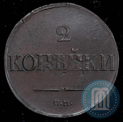 Фото 2 копейки 1838 года СМ 