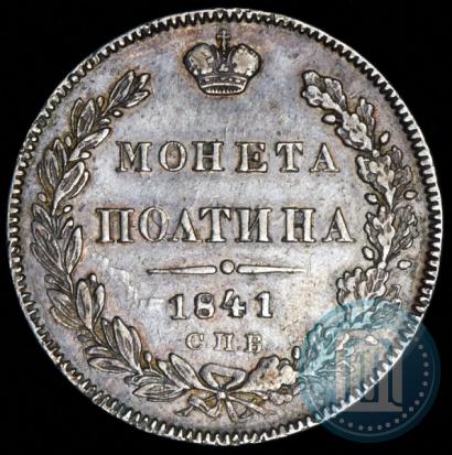 Picture Poltina 1840 year СПБ-НГ 