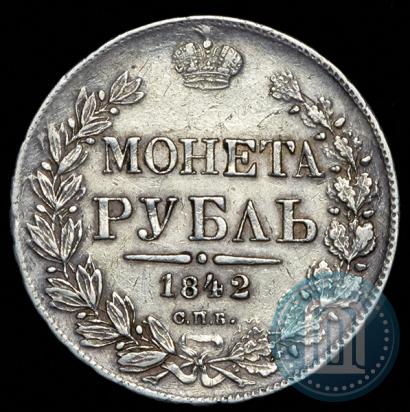 Picture 1 rouble 1842 year СПБ-АЧ 