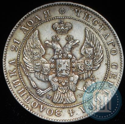 Picture 1 rouble 1842 year MW 