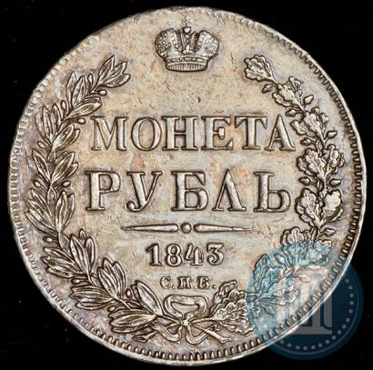 Picture 1 rouble 1843 year СПБ-АЧ 