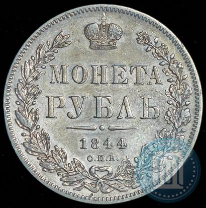 Picture 1 rouble 1844 year СПБ-КБ 