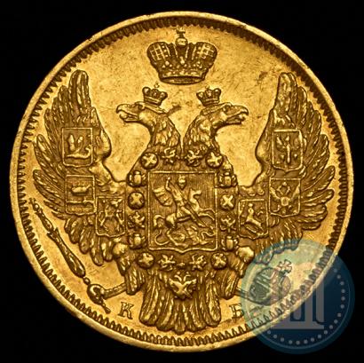 Picture 5 roubles 1845 year СПБ-КБ 