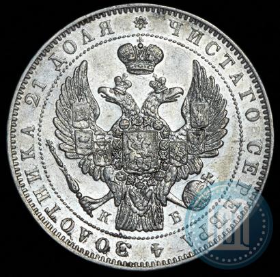 Фото 1 рубль 1845 года СПБ-КБ 