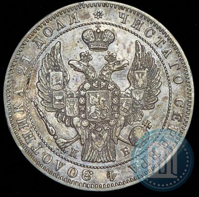 Picture 1 rouble 1845 year СПБ-КБ 