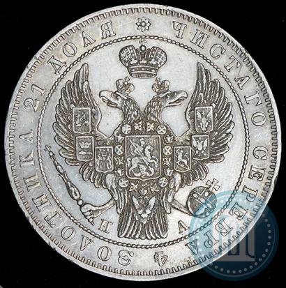 Picture 1 rouble 1847 year СПБ-ПА 