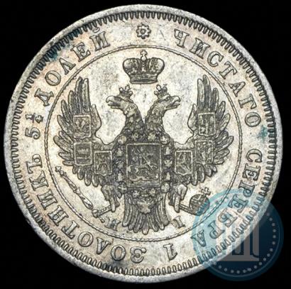 Picture 25 kopecks 1848 year СПБ-HI 