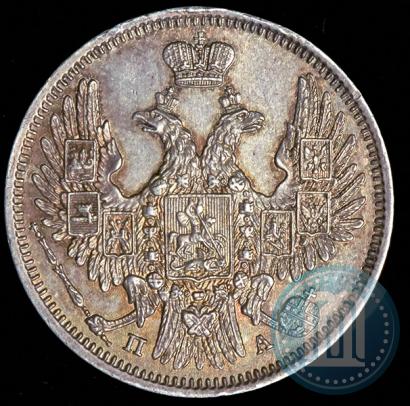 Фото 20 копеек 1849 года СПБ-ПА 
