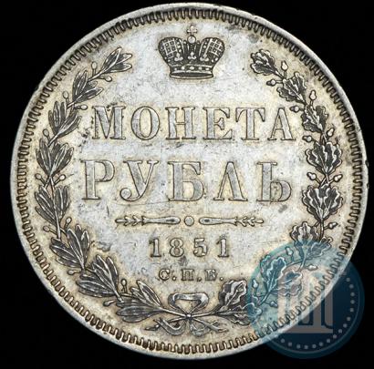Picture 1 rouble 1851 year СПБ-ПА 