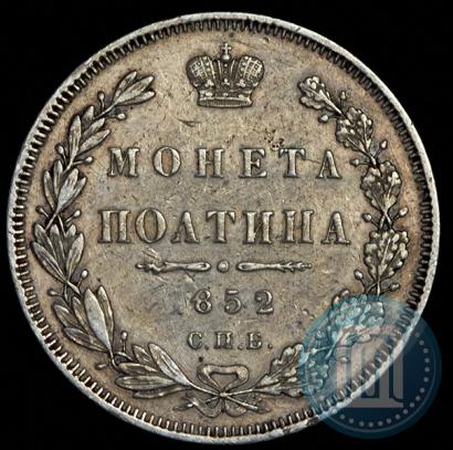 Picture Poltina 1852 year СПБ-ПА 