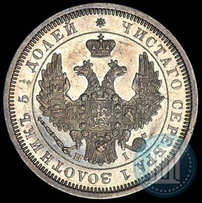 Picture 25 kopecks 1855 year СПБ-НІ 