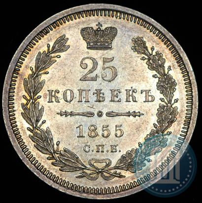 Picture 25 kopecks 1855 year СПБ-НІ 