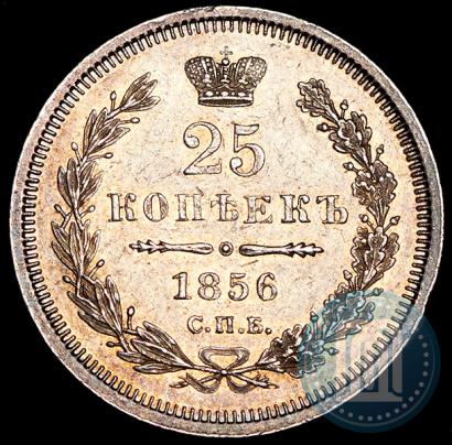 Picture 25 kopecks 1856 year СПБ-ФБ 