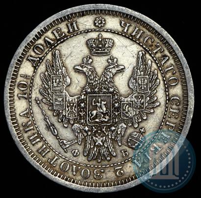 Фото Полтина 1857 года СПБ-ФБ 
