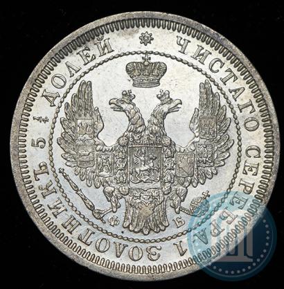 Picture 25 kopecks 1858 year СПБ-ФБ 