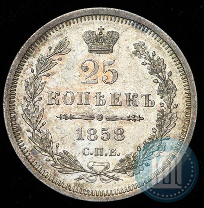 Picture 25 kopecks 1858 year СПБ-ФБ 