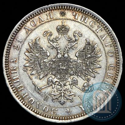Picture 1 rouble 1867 year СПБ-НІ 