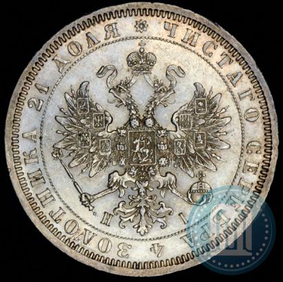 Фото 1 рубль 1868 года СПБ-НІ 