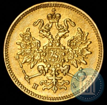 Picture 3 roubles 1869 year СПБ-НІ 