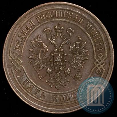 Picture 5 kopecks 1869 year ЕМ 