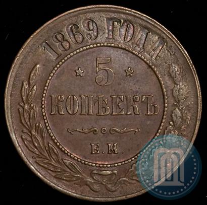 Picture 5 kopecks 1869 year ЕМ 