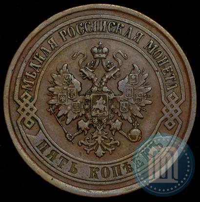 Picture 5 kopecks 1874 year ЕМ 