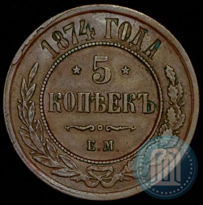 Picture 5 kopecks 1874 year ЕМ 