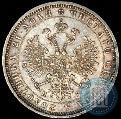 Picture 1 rouble 1878 year СПБ-НФ 