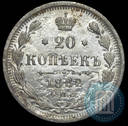Picture 20 kopecks 1882 year СПБ-НФ 