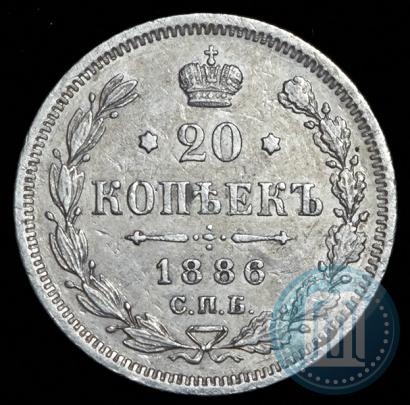 Фото 20 копеек 1886 года СПБ-АГ 